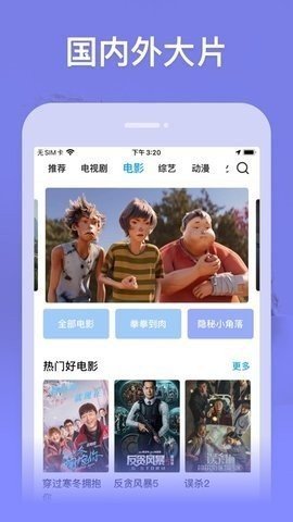 快活影院免vip版手机软件app截图