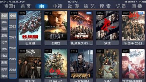 超越影视TV抢先版手机软件app截图