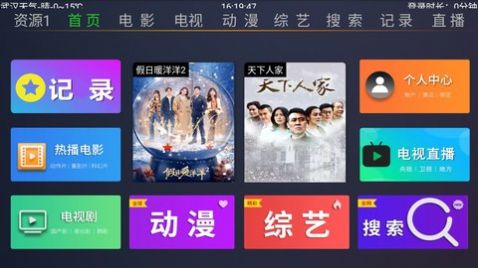 超越影视TV抢先版手机软件app截图