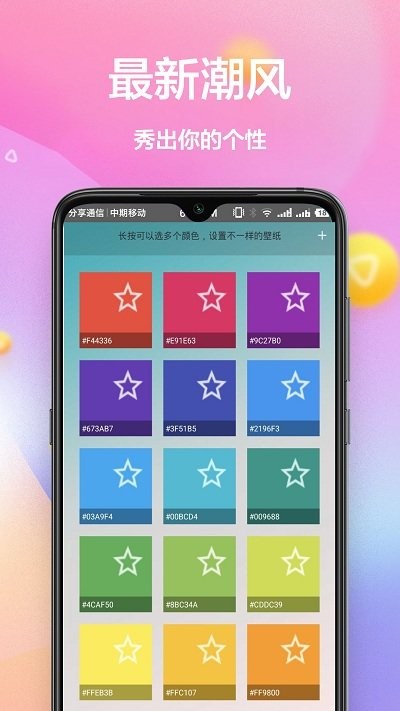 动态壁纸4k免费手机软件app截图