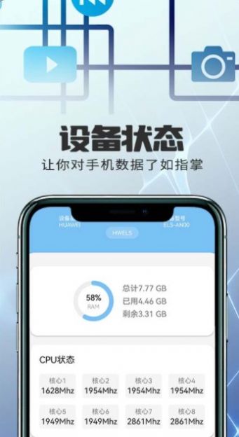 优越网络助手手机软件app截图