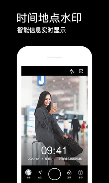 实时水印相机手机软件app截图