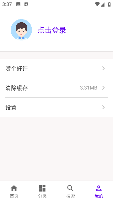 丫丫影视大全手机软件app截图