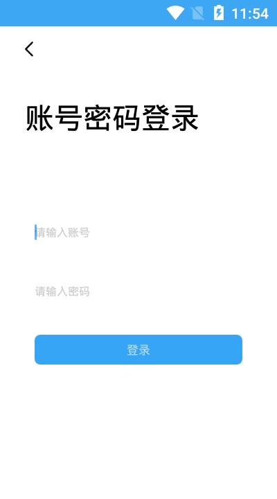 海淀云课堂手机软件app截图