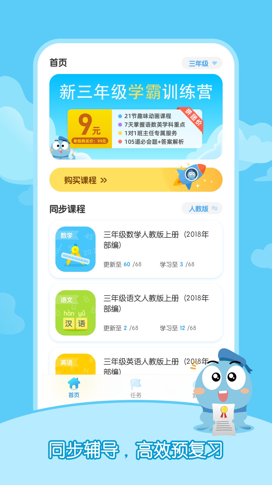 小盐课堂手机软件app截图