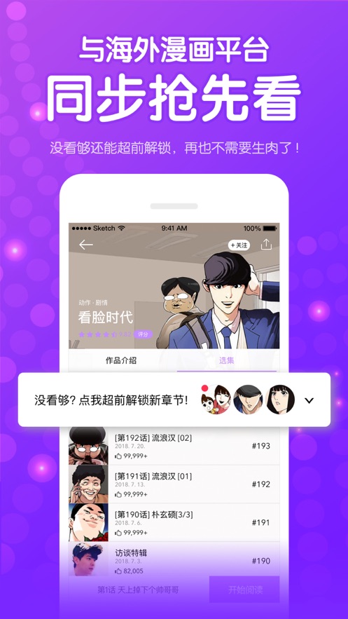 咸番动漫手机软件app截图