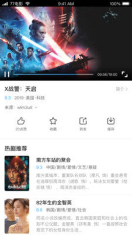 欢聚影院TV手机软件app截图