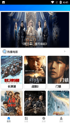 欢聚影院TV旧版手机软件app截图