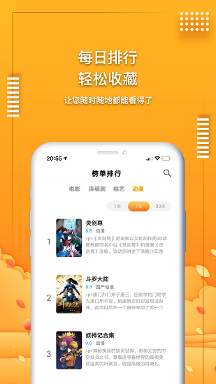 广清影院手机软件app截图