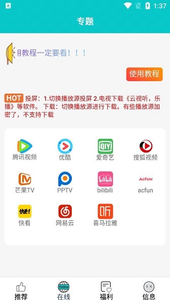 快乐追剧手机软件app截图