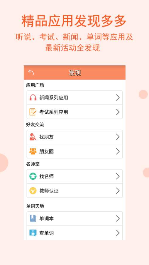 六级考试官手机软件app截图