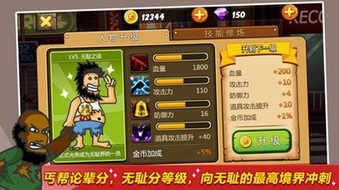 Hobo Street Fighting手游app截图