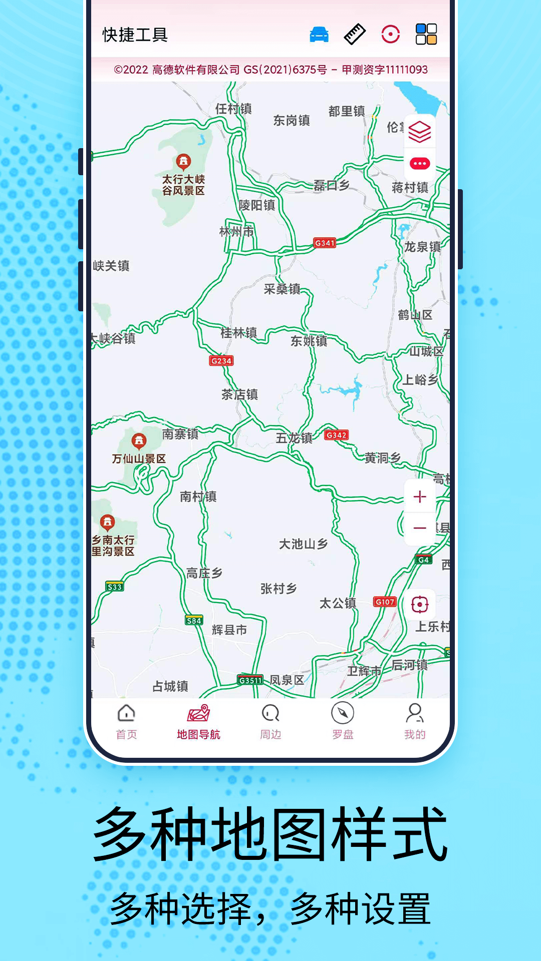 AR地球实景导航手机软件app截图