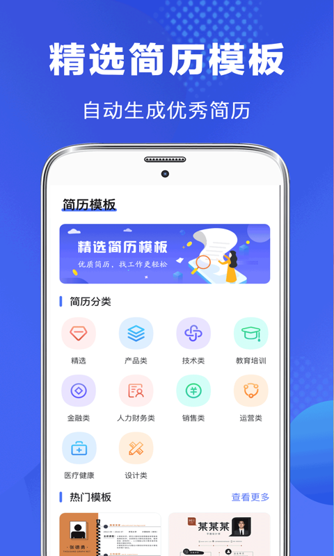 论文助手手机软件app截图