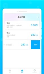 星空备忘录手机软件app截图