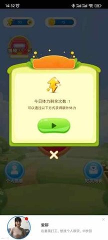 小伴消消乐手游app截图