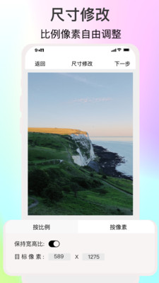 倍明图片编辑手机软件app截图