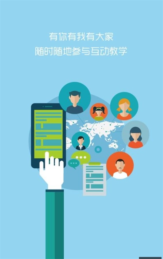 异度云校手机软件app截图