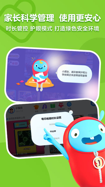 优酷少儿app手机软件app截图