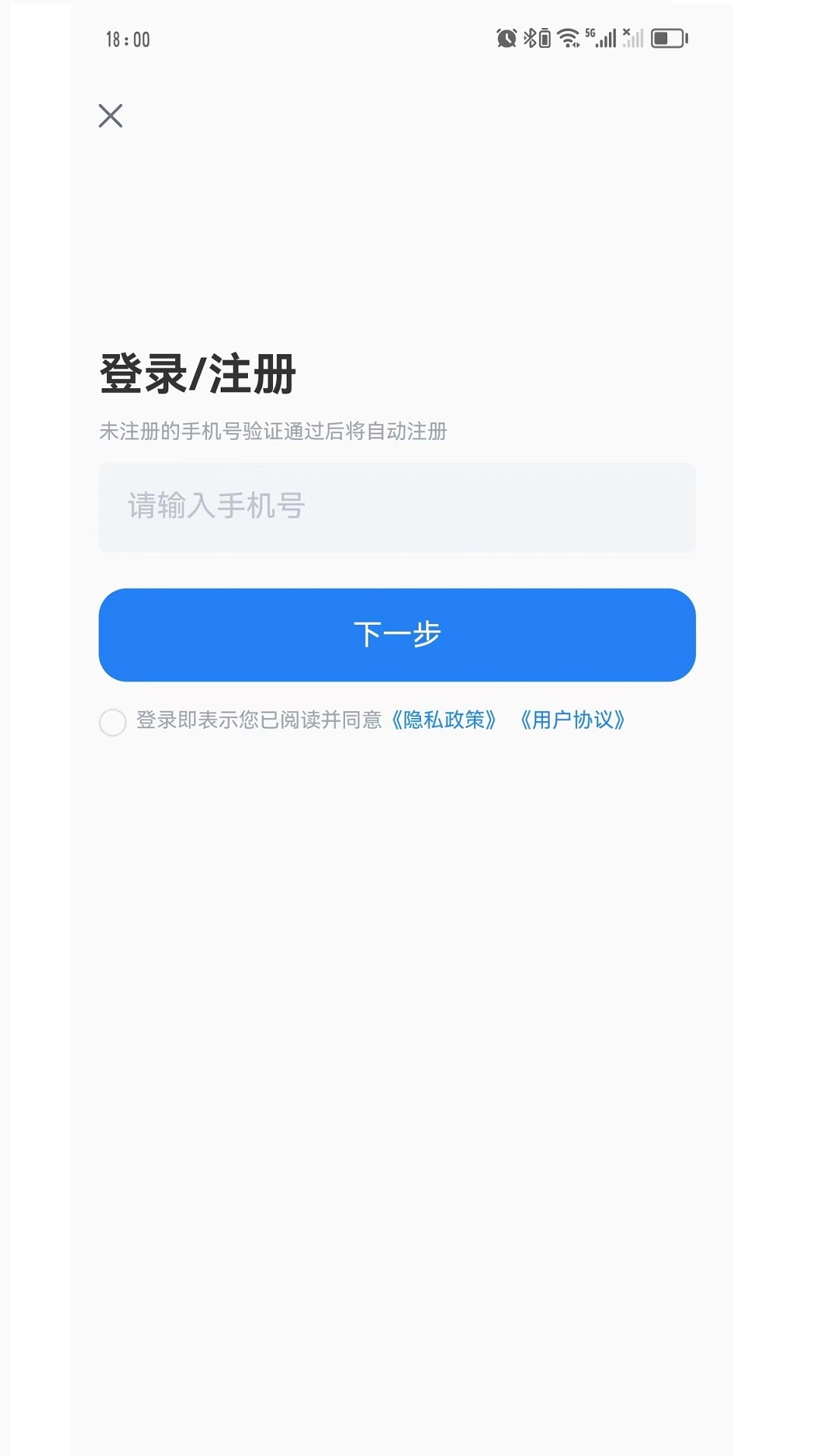 Swin语音笔记手机软件app截图