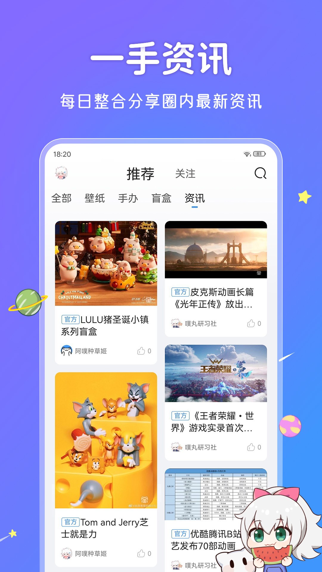 UPUPOO动态壁纸手机软件app截图