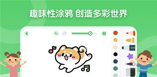 儿童简笔画画板手游app截图