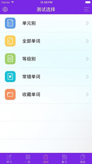 托福精选词汇手机软件app截图