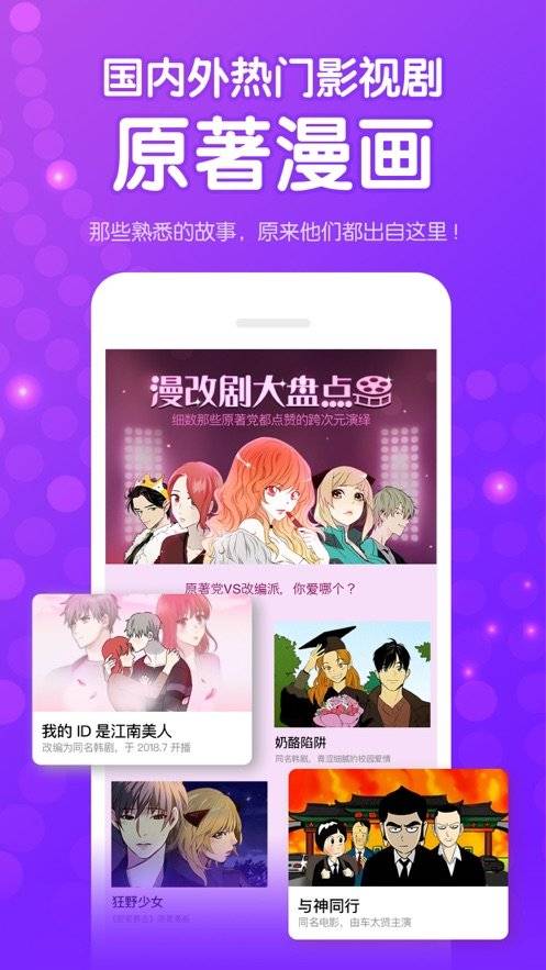 批哩批哩漫画手机软件app截图