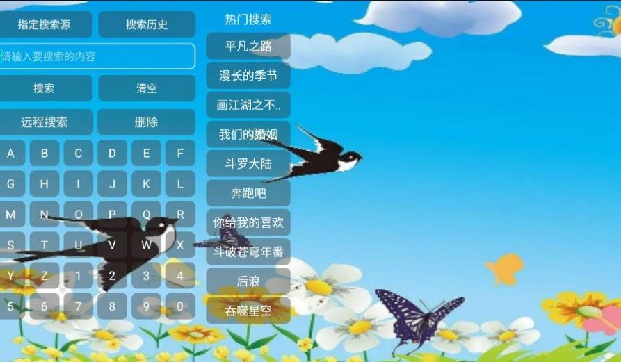 春燕影视手机软件app截图