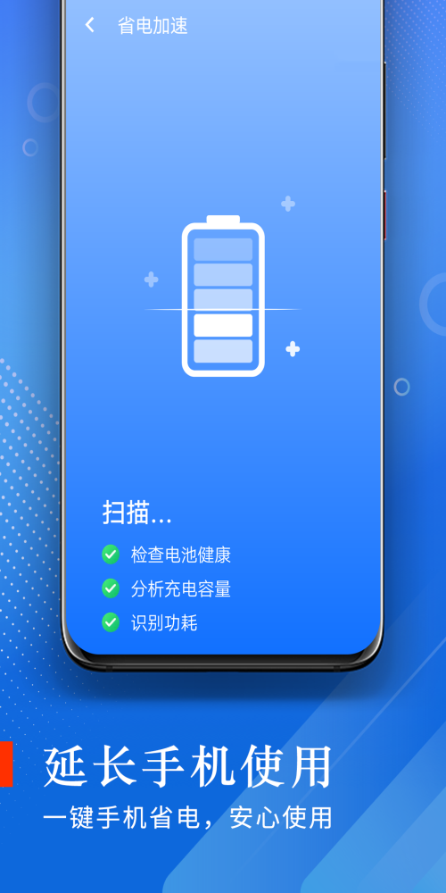 极光流量手机软件app截图