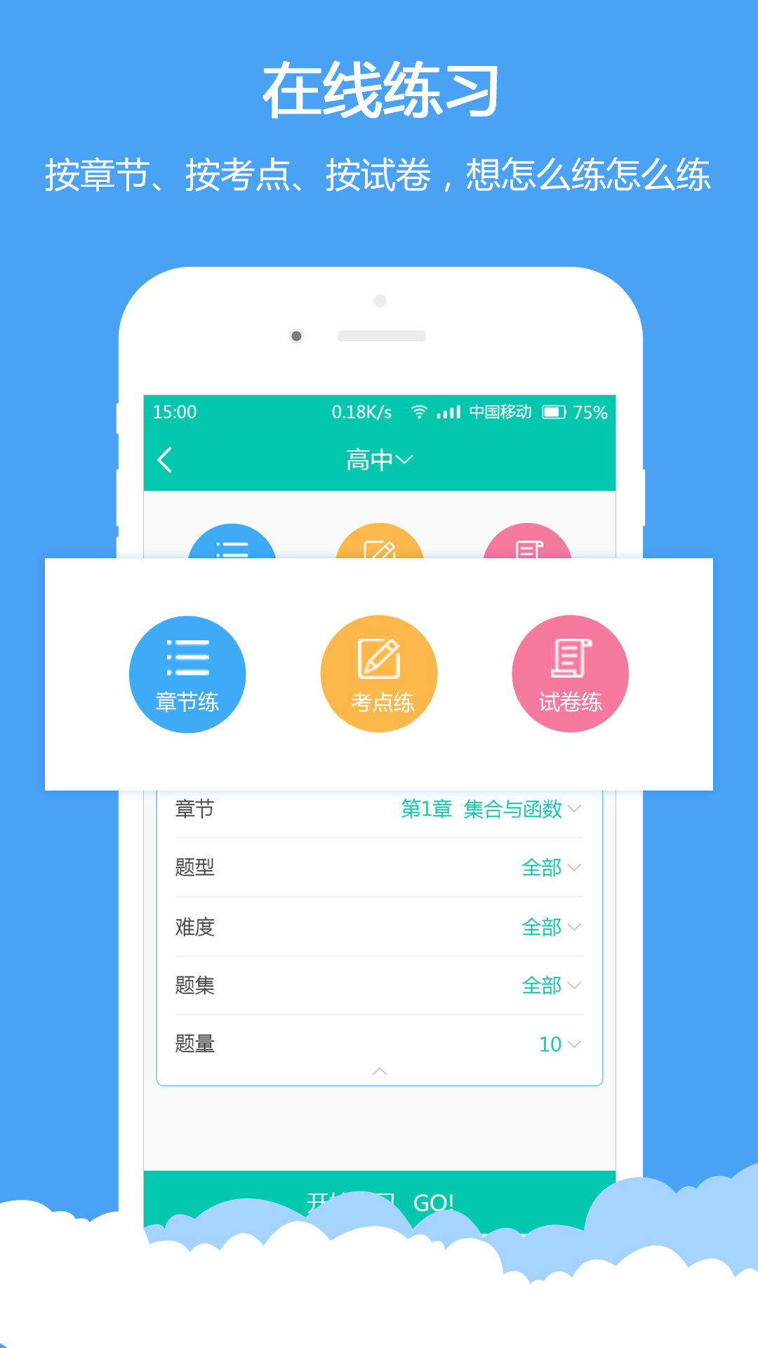 菁优网免登录会员版手机软件app截图