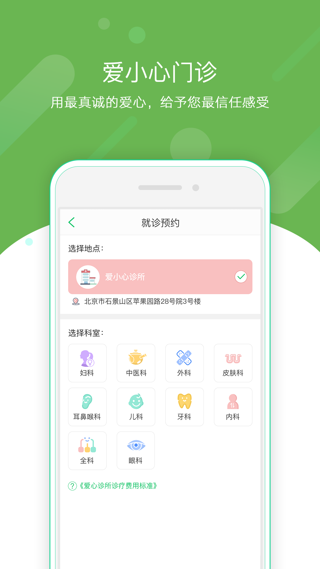 爱云健康手机软件app截图