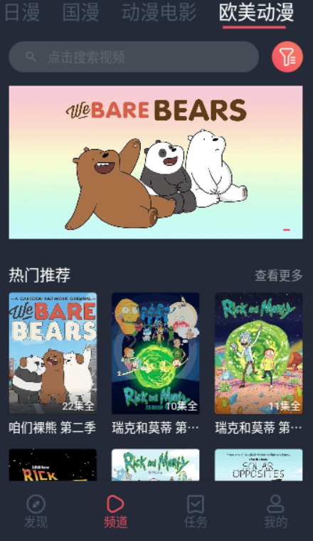 逗猫动漫手机软件app截图