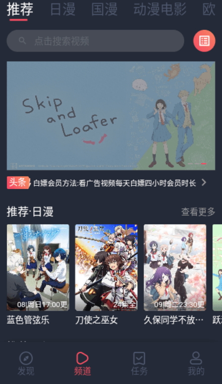 逗猫动漫手机软件app截图