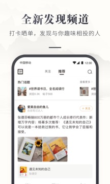 咪咕云书店免兑换卡版手机软件app截图