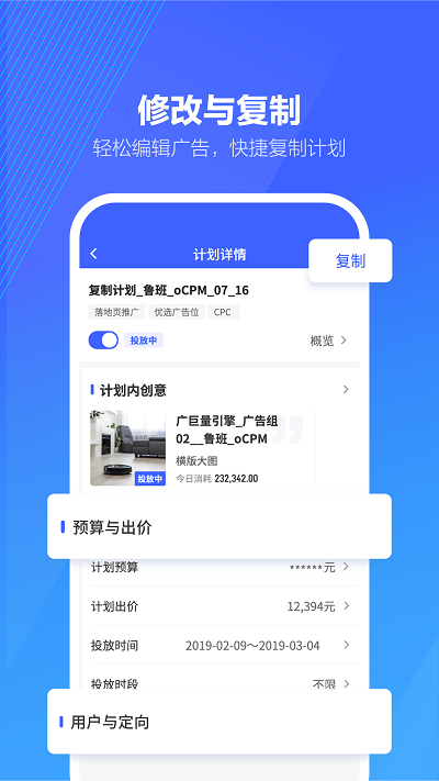 巨量引擎手机软件app截图