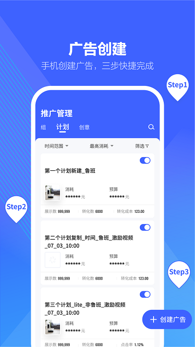 巨量引擎手机软件app截图