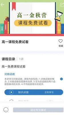 学高数学手机软件app截图