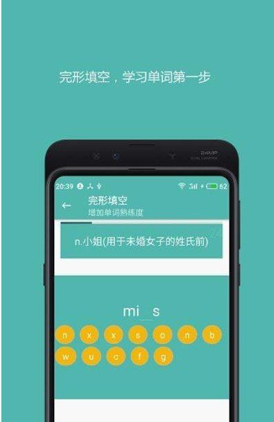 好好单词手机软件app截图