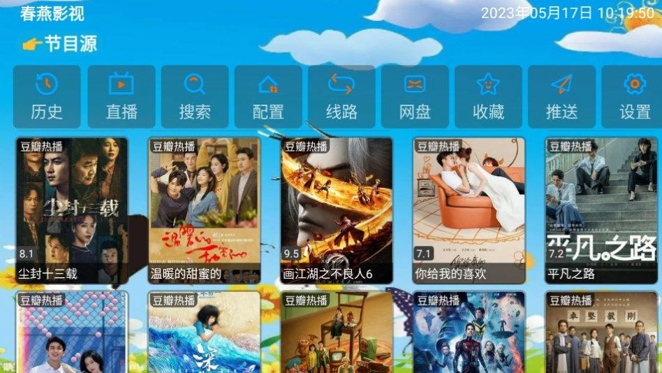 春燕影视正式版无广告手机软件app截图