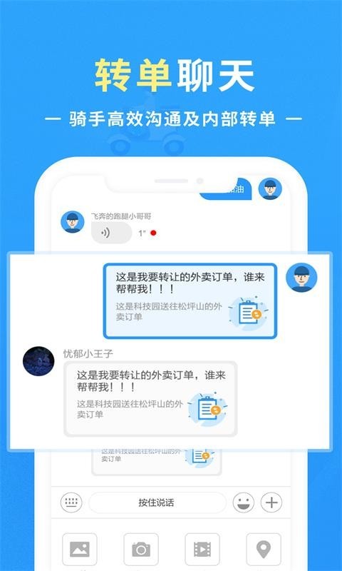 优你配送手机软件app截图