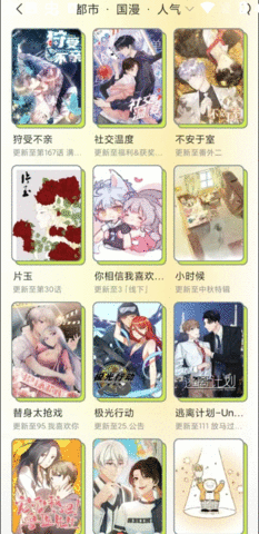 春木漫画无广告安全版手机软件app截图