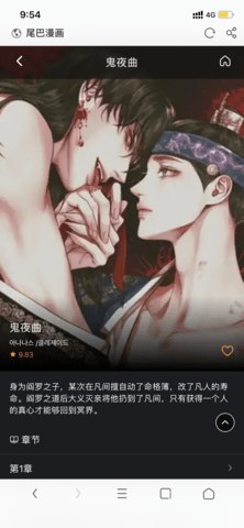 尾巴漫画免弹窗纯净版手机软件app截图