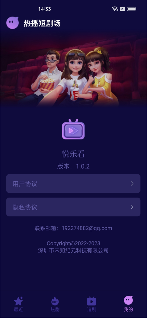 悦乐看手机软件app截图