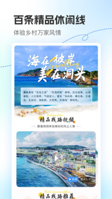 浙里田园手机软件app截图