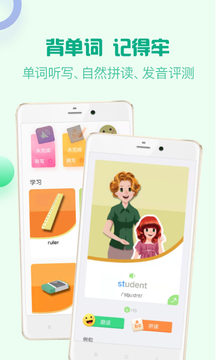 口语帮手机软件app截图