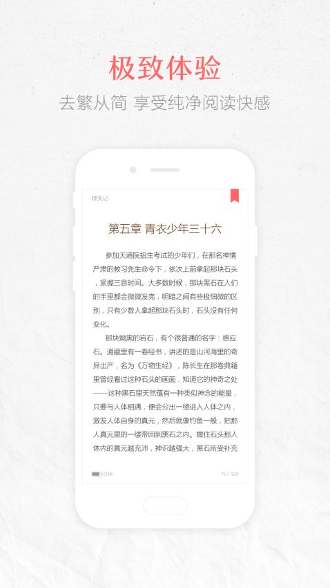 春色小说手机软件app截图