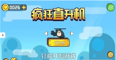 疯狂直升机手游app截图