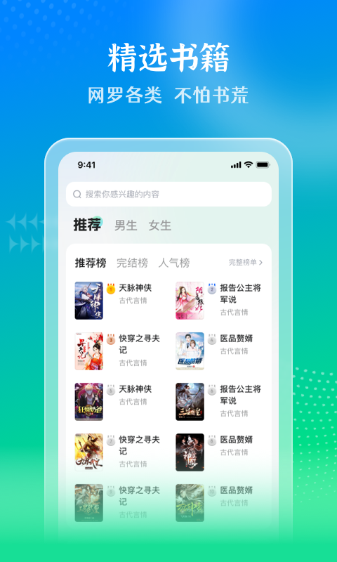 星光免费小说手机软件app截图