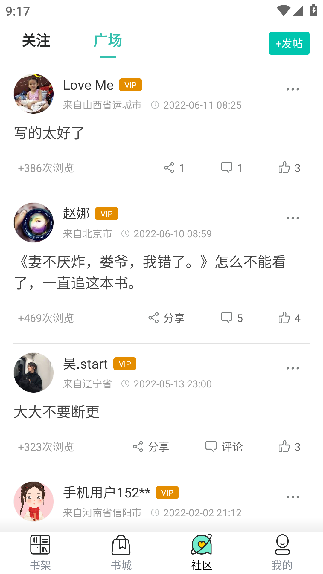 赏今小说手机软件app截图